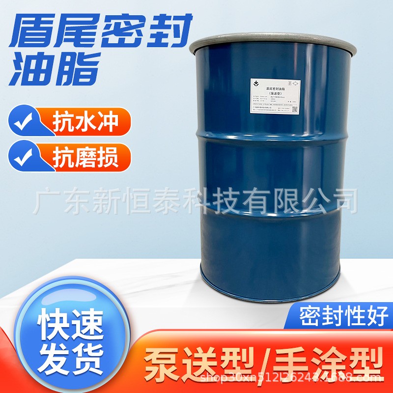 盾構(gòu)油脂對環(huán)境適應(yīng)的關(guān)鍵因素